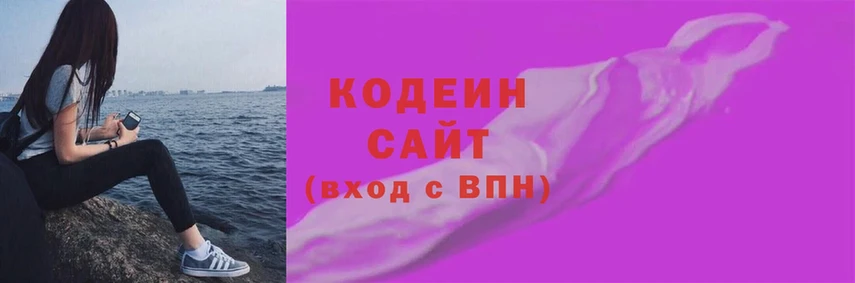 Кодеиновый сироп Lean Purple Drank  Опочка 